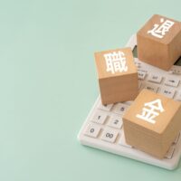 トラックドライバー(運送業)は退職金なし？相場や請求すべきお金について解説